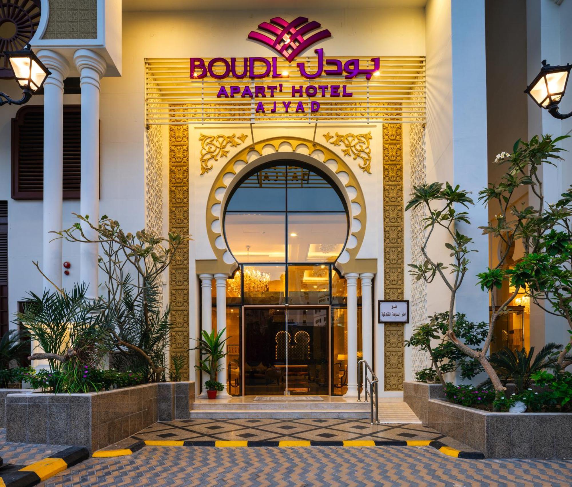 Hotel Boudl Ajyad La Mecca Esterno foto